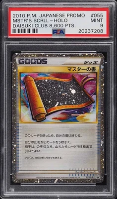 2010 Pokemon Japanese Promo Daisuki Club 8,600 Holo Masters Scroll #55 PSA 9